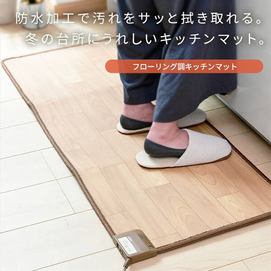 Amazon.co.jp : [山善] ホットカーペット 防水キッチンマット 45×110cm